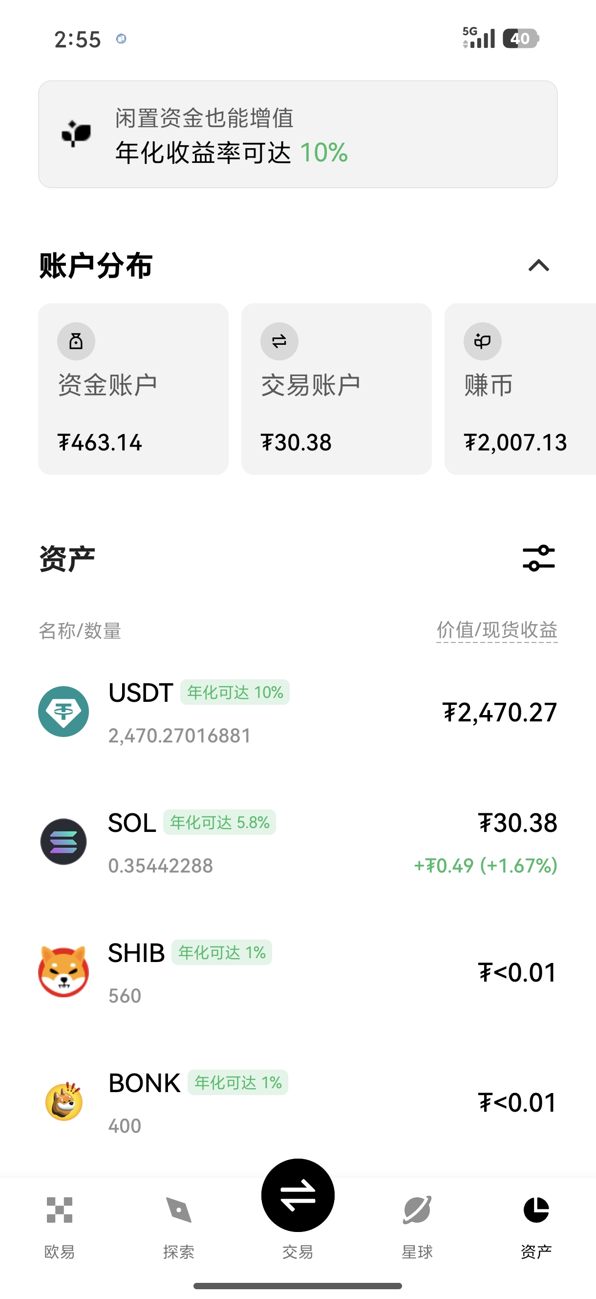 欧交易所 专注加密货币智能合约安全验证的开发者平台